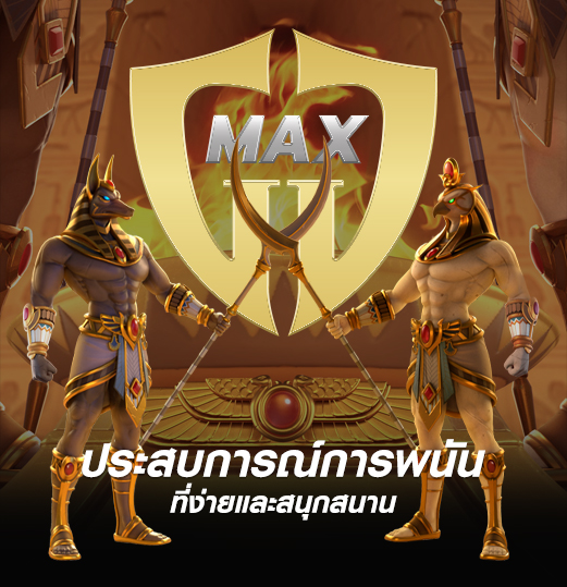 g2gmax ประสบการณ์ใหม่จาก การปั่นสล็อตแตกจริง