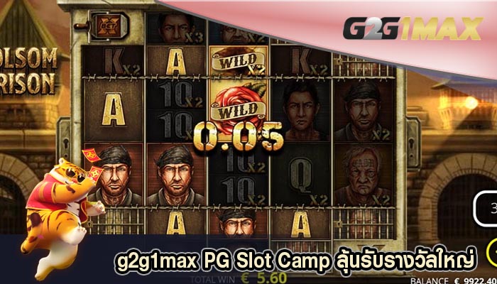 PG Slot Camp ลุ้นรับรางวัลใหญ่