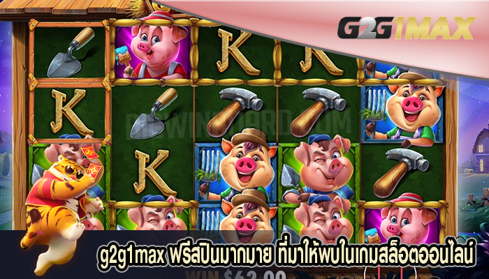 ฟรีสปินมากมาย ที่มาให้พบในเกมสล็อตออนไลน์