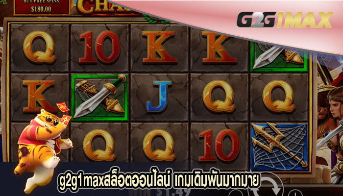 สล็อตออนไลน์ เกมเดิมพันมากมาย