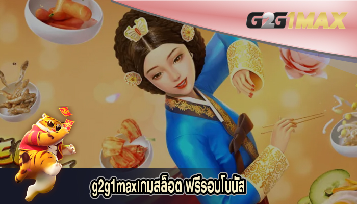 เกมสล็อต ฟรีรอบโบนัส