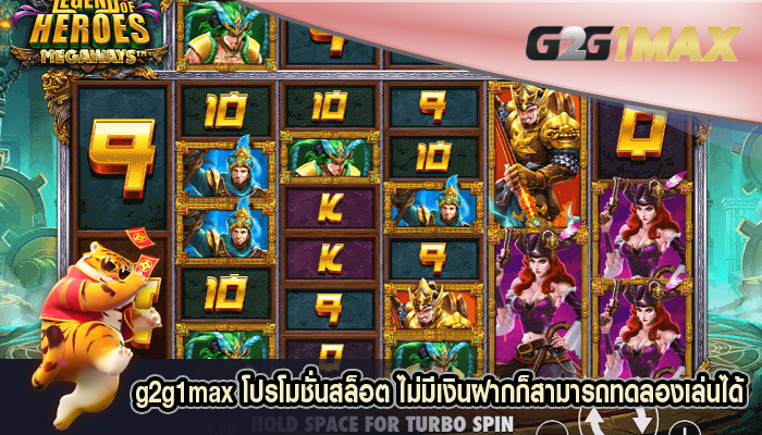 โปรโมชั่นสล็อต ไม่มีเงินฝากก็สามารถทดลองเล่นได้